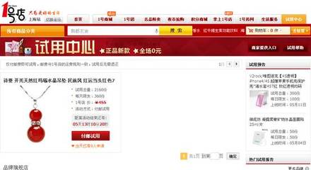 電商營(yíng)銷&ldquo;變法&rdquo;推免費(fèi)領(lǐng)&ldquo;試用中心&rdquo;