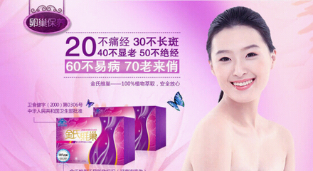 金氏維巢有哪些副作用網(wǎng)上評價效果如何樂山全國銷售點在哪?藥房有賣嗎?_日用品欄目