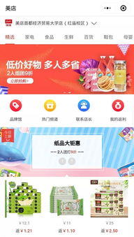 國美、拼多多 拼購與社交電商為表，共享零售為里