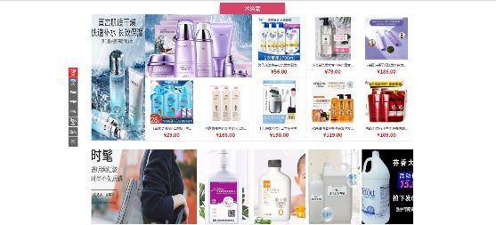 貴州日化品商城行業門戶招商 開啟網上銷售日用百貨新篇章