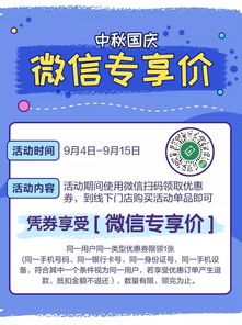 華潤萬家中秋品類節 日用百貨5折起，線上專享滿減福利火熱進行中