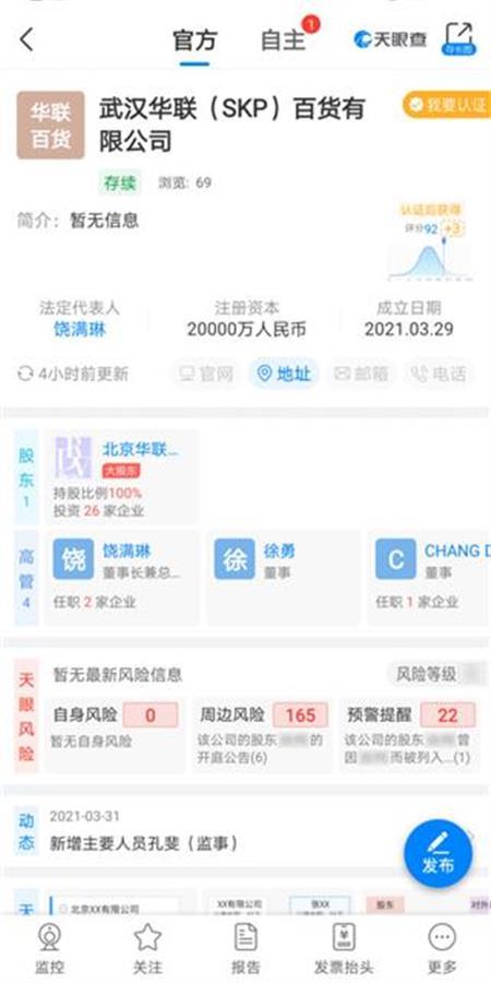 SKP正式落戶江城 高端商業新地標蓄勢待發，改造計劃與開業日期引期待